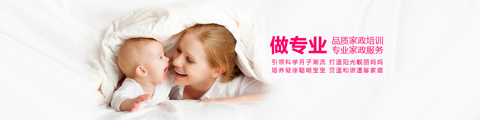 保姆服务