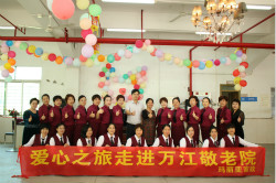 爱心之旅——玛丽亚家政联合万江人力资源局慰问敬老院活动