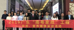 “南粤家政”工程媒体采风行开启：首站到访广东南粤家政学院
