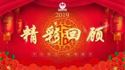玛丽亚家政 ▏2019年终盛典精彩回顾！