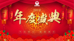 玛丽亚家政年终盛典精彩来袭！抢先预告！