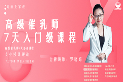 玛丽亚家政 | 《高级催乳师入门级课程》现正只要19.8！